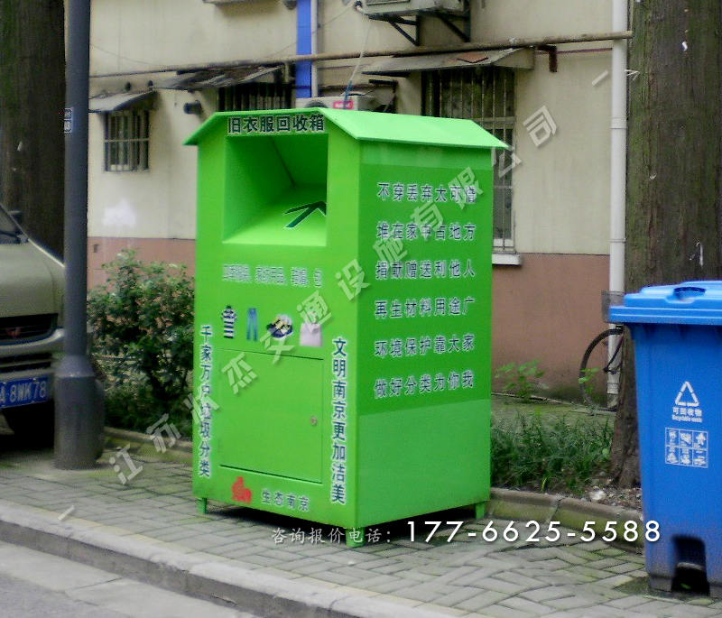 南京舊衣回收箱案例