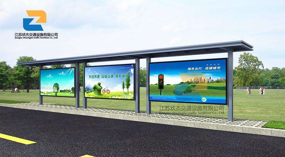 設(shè)計新型公交候車亭需遵循什么原則？