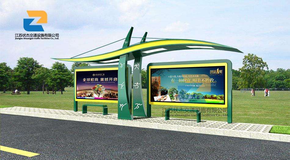 太陽(yáng)能,廣告,垃圾箱,環(huán)保箱,保潔箱 公交車候車亭的發(fā)展歷程