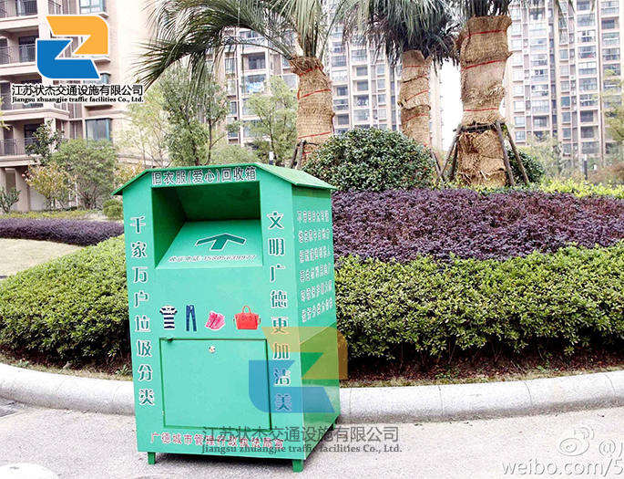 太陽能,廣告,垃圾箱,環(huán)保箱,保潔箱_江蘇狀杰交通設(shè)施有限公司 舊衣回收箱使用中需要注意的問題