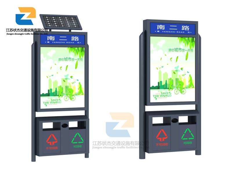 太陽(yáng)能,廣告,垃圾箱,環(huán)保箱,保潔箱_江蘇狀杰交通設(shè)施有限公司 廣告垃圾箱的特別之處