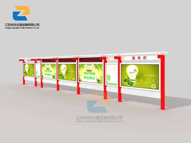 宣傳欄,閱報欄,宣傳欄廠家,閱報欄生產(chǎn)廠家 _江蘇狀杰交通設施有限公司 宣傳欄邊框制作的技巧