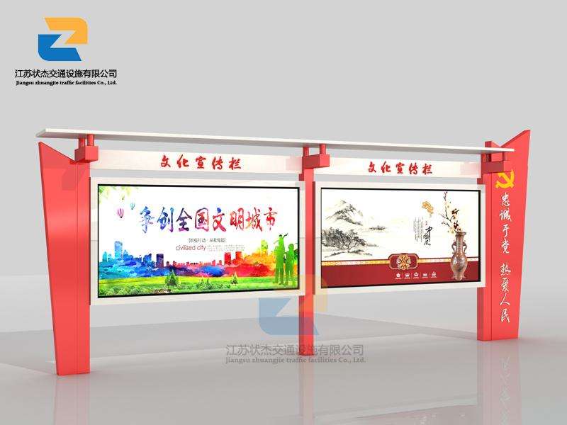 太陽能,廣告,垃圾箱,環(huán)保箱,保潔箱_江蘇狀杰交通設施有限公司 制作宣傳欄的方法和步驟有哪些