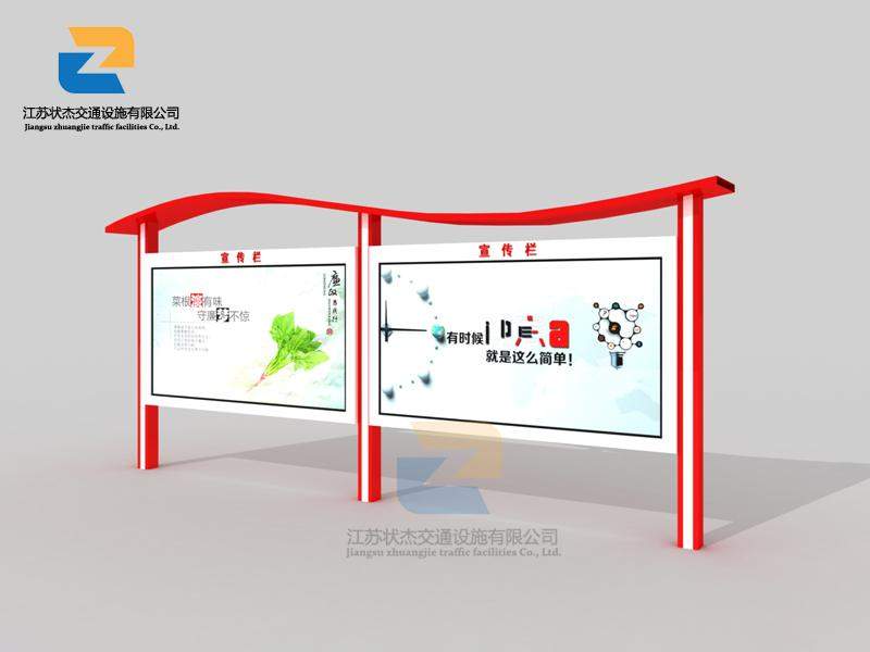 宣傳欄,閱報(bào)欄,宣傳欄廠家,閱報(bào)欄生產(chǎn)廠家 _江蘇狀杰交通設(shè)施有限公司 安裝閱報(bào)欄需要考慮什么因素