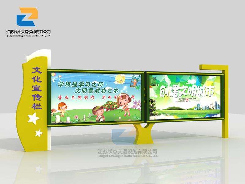 宣傳欄,閱報(bào)欄,宣傳欄廠家,閱報(bào)欄生產(chǎn)廠家 _江蘇狀杰交通設(shè)施有限公司 建設(shè)閱報(bào)欄具有什么樣的意義