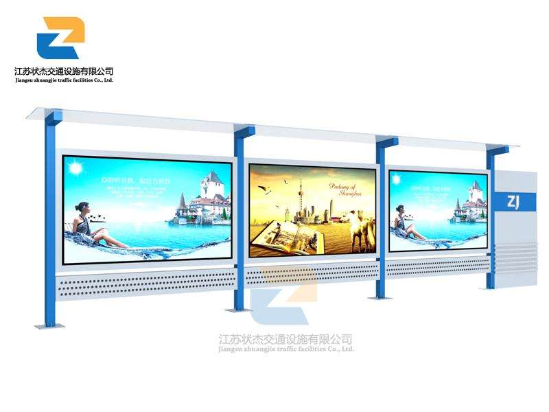 太陽能,廣告,垃圾箱,環(huán)保箱,保潔箱_江蘇狀杰交通設(shè)施有限公司 閱報欄的發(fā)展歷史