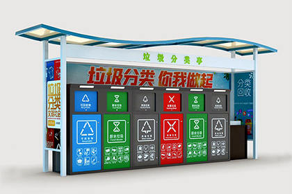 帶洗手盆垃圾分類收集站FLT-113