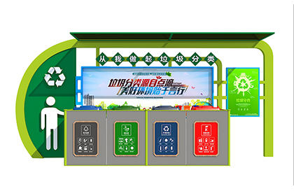 分類垃圾亭圖片F(xiàn)LT-155